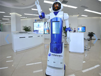银行机器人